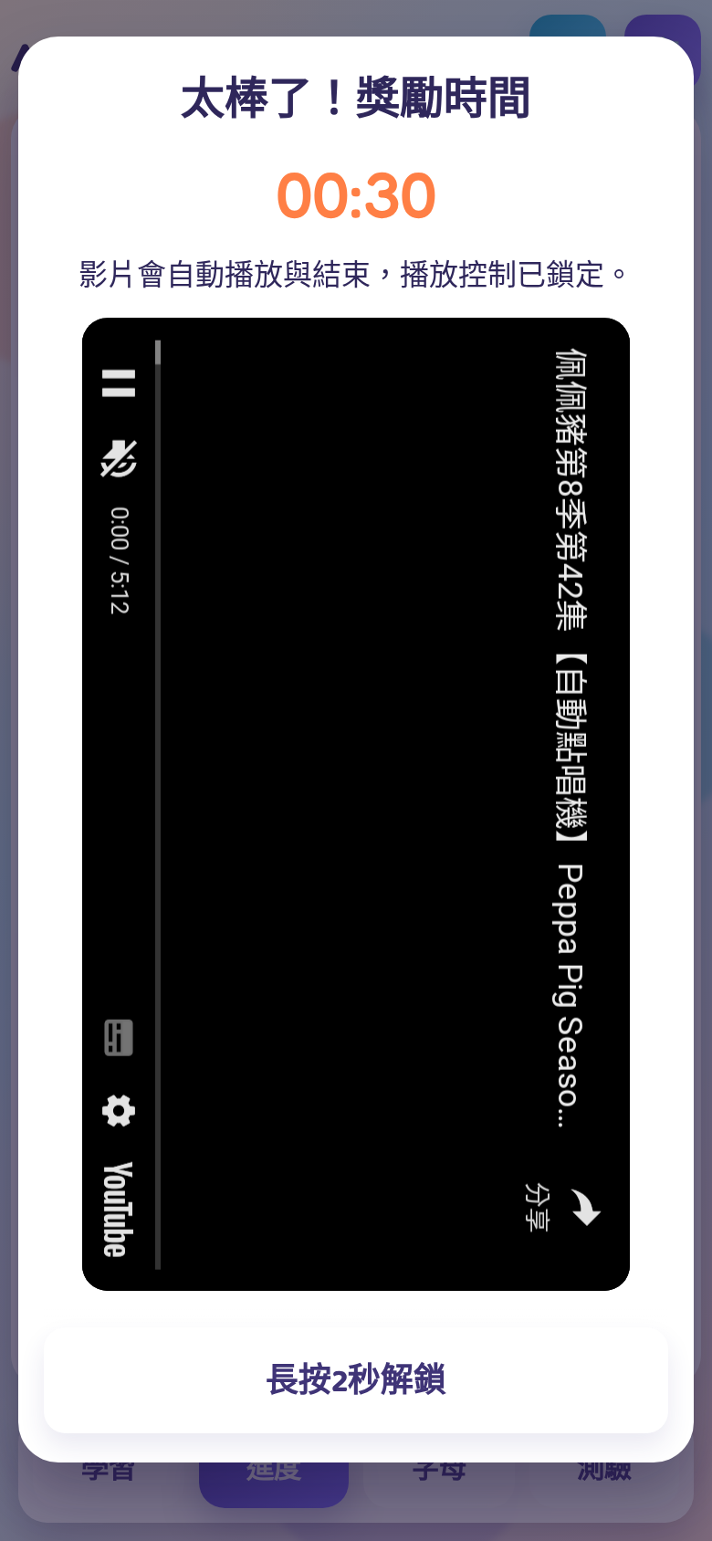 手機直向設定下的橫向內容播放
